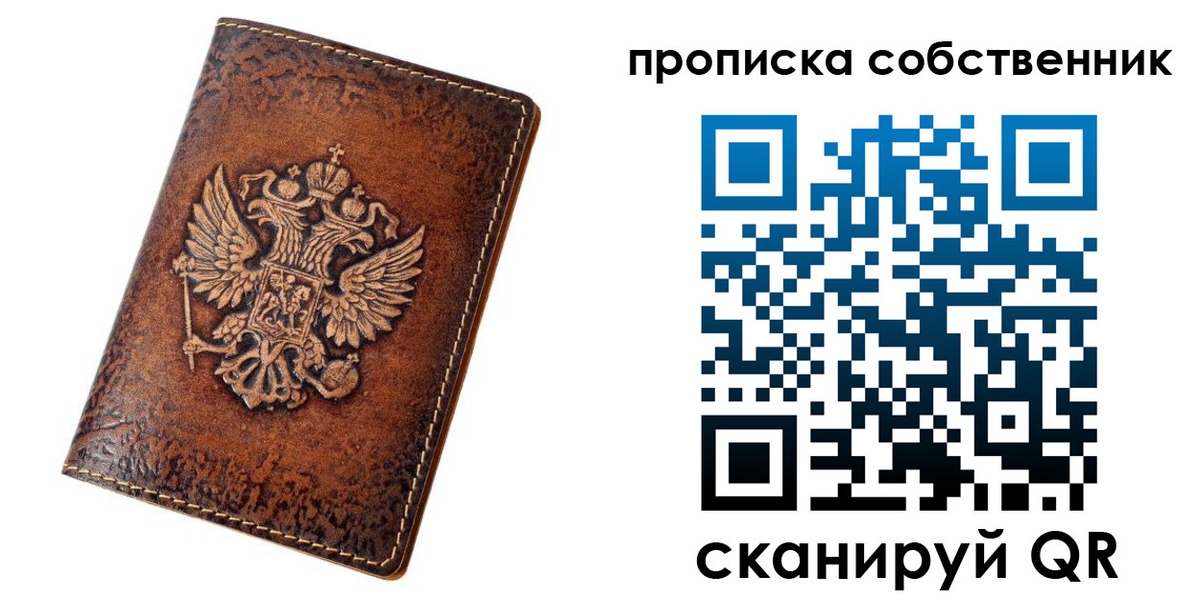 временная регистрация поиск в Удомле