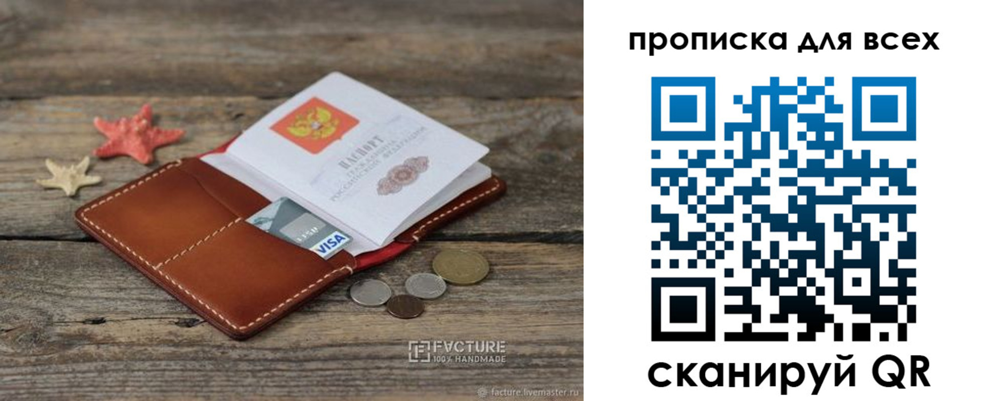купить прописку в Удомле