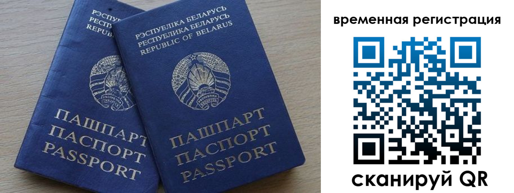 временная регистрация в Удомле