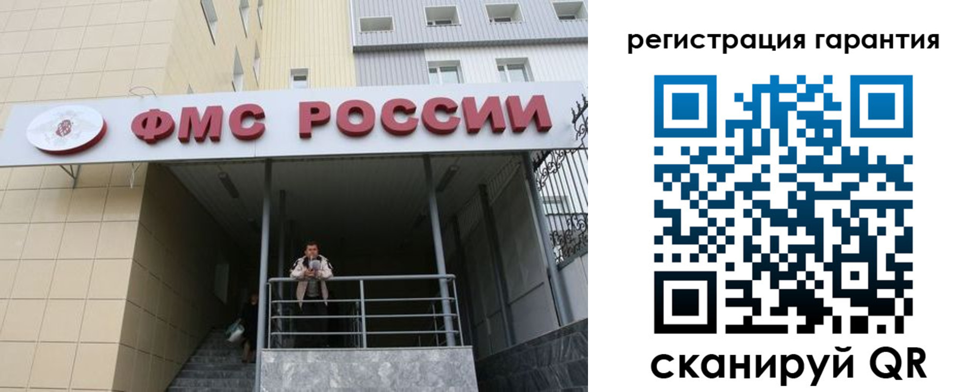 прописка штамп в Удомле