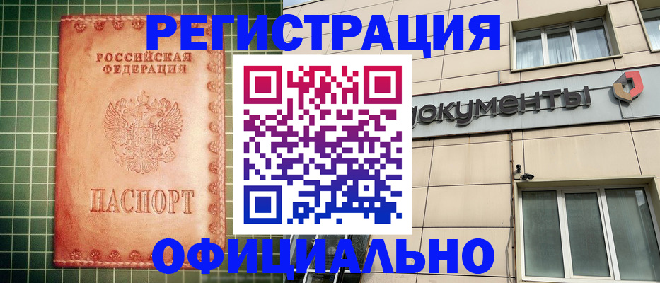 миграционный учет в Удомле