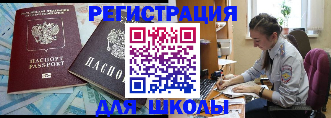 прописка 2025 в Удомле