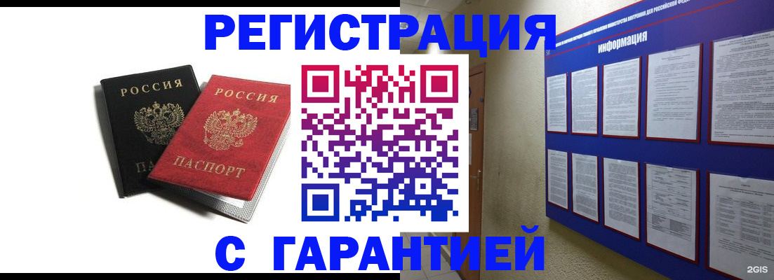 регистрация для дет. сада в Удомле