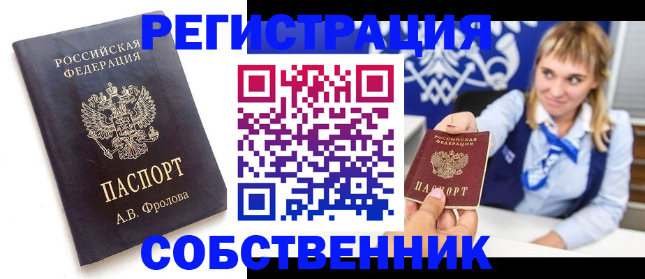прописка для школы в Удомле