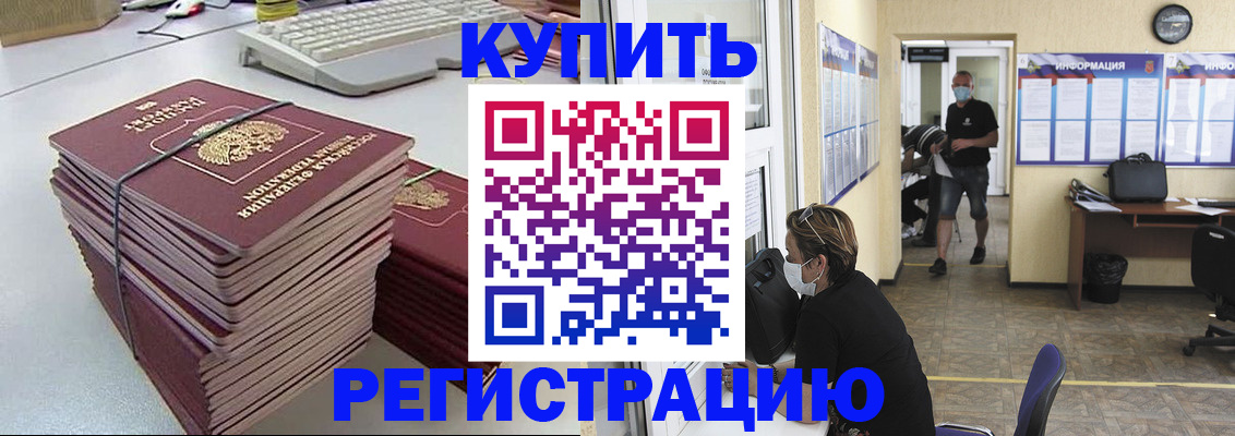 прописка поиск в Удомле