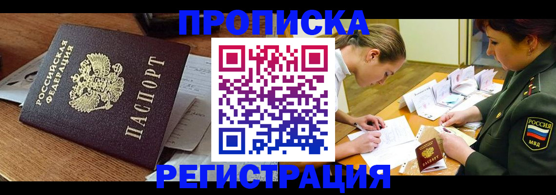 миграционный учет в Удомле