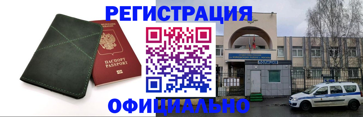 пропишу в квартире в Удомле