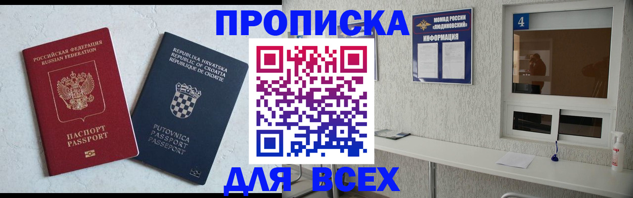 временная регистрация госуслуги в Удомле