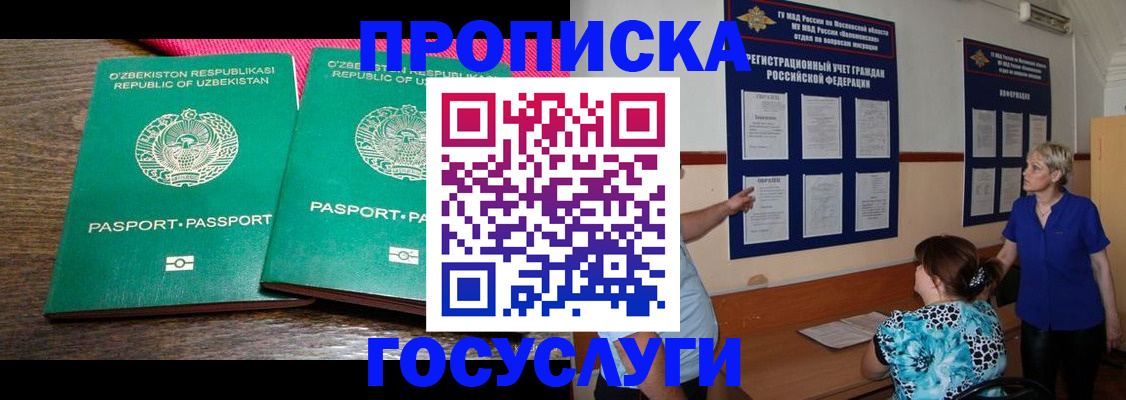 регистрация для дет. сада в Удомле