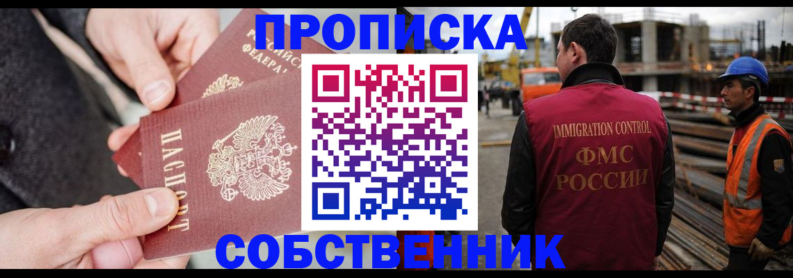 миграционный учет в Удомле